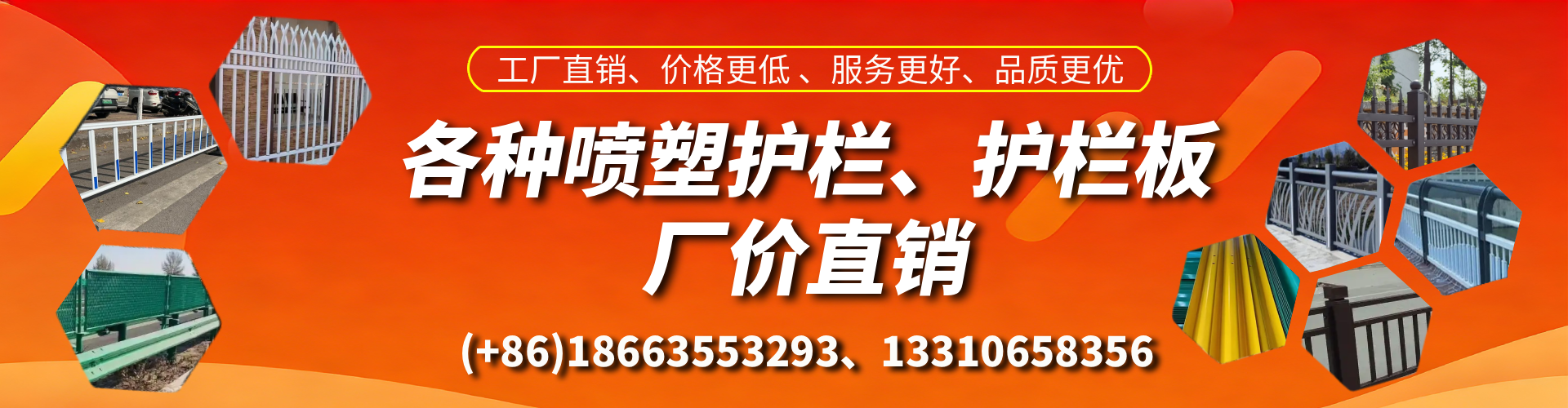 杞县喷塑护栏_喷塑护栏板_喷塑围栏生产厂家